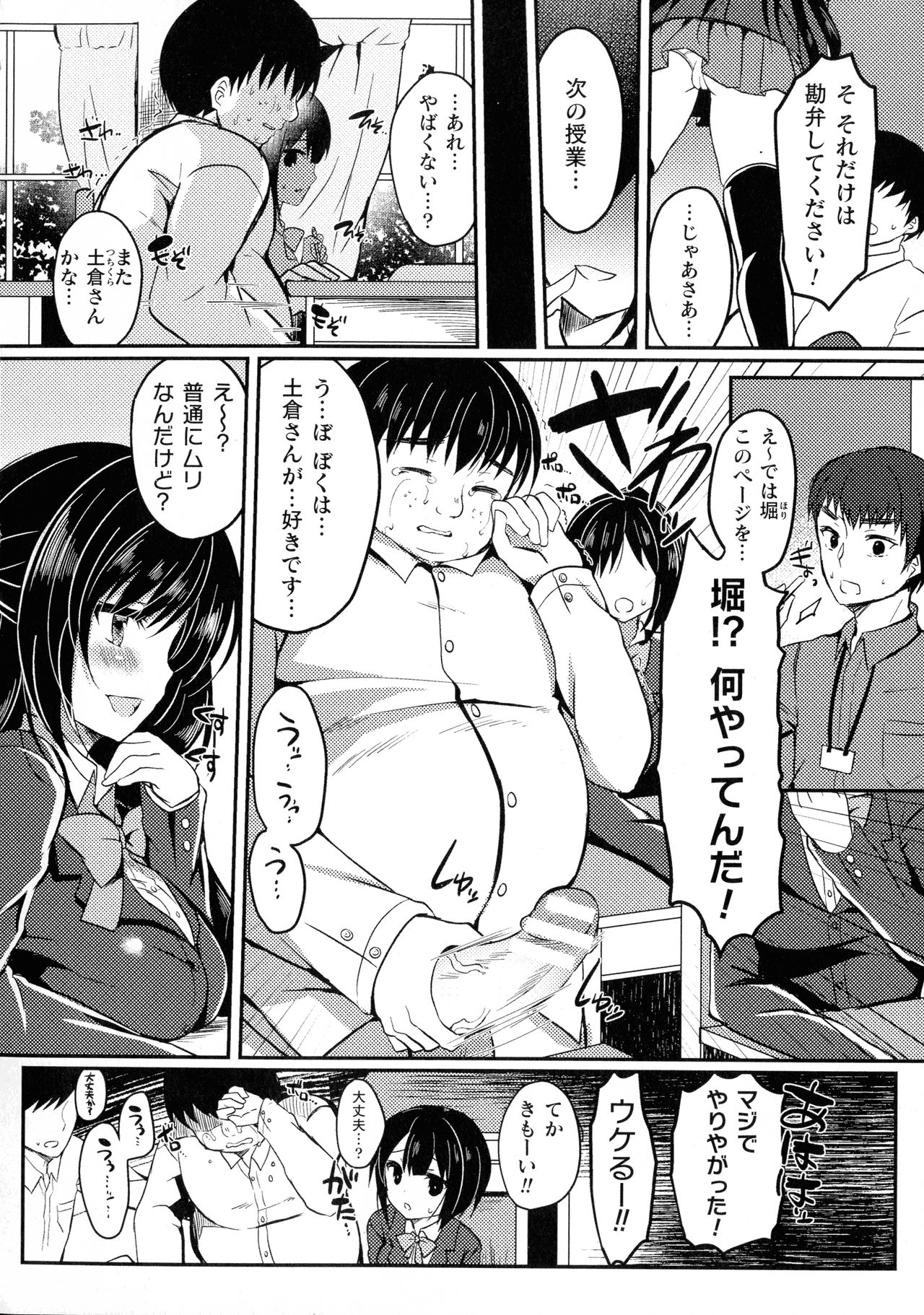 [アンソロジー] 敗北乙女エクスタシー SP6