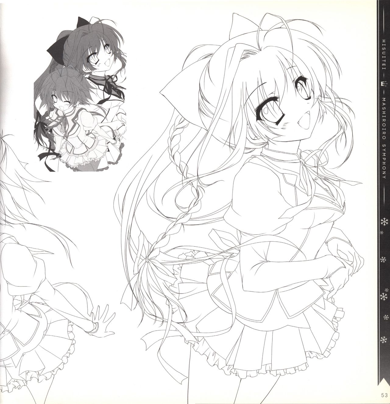 ましろ色シンフォニー 原画集