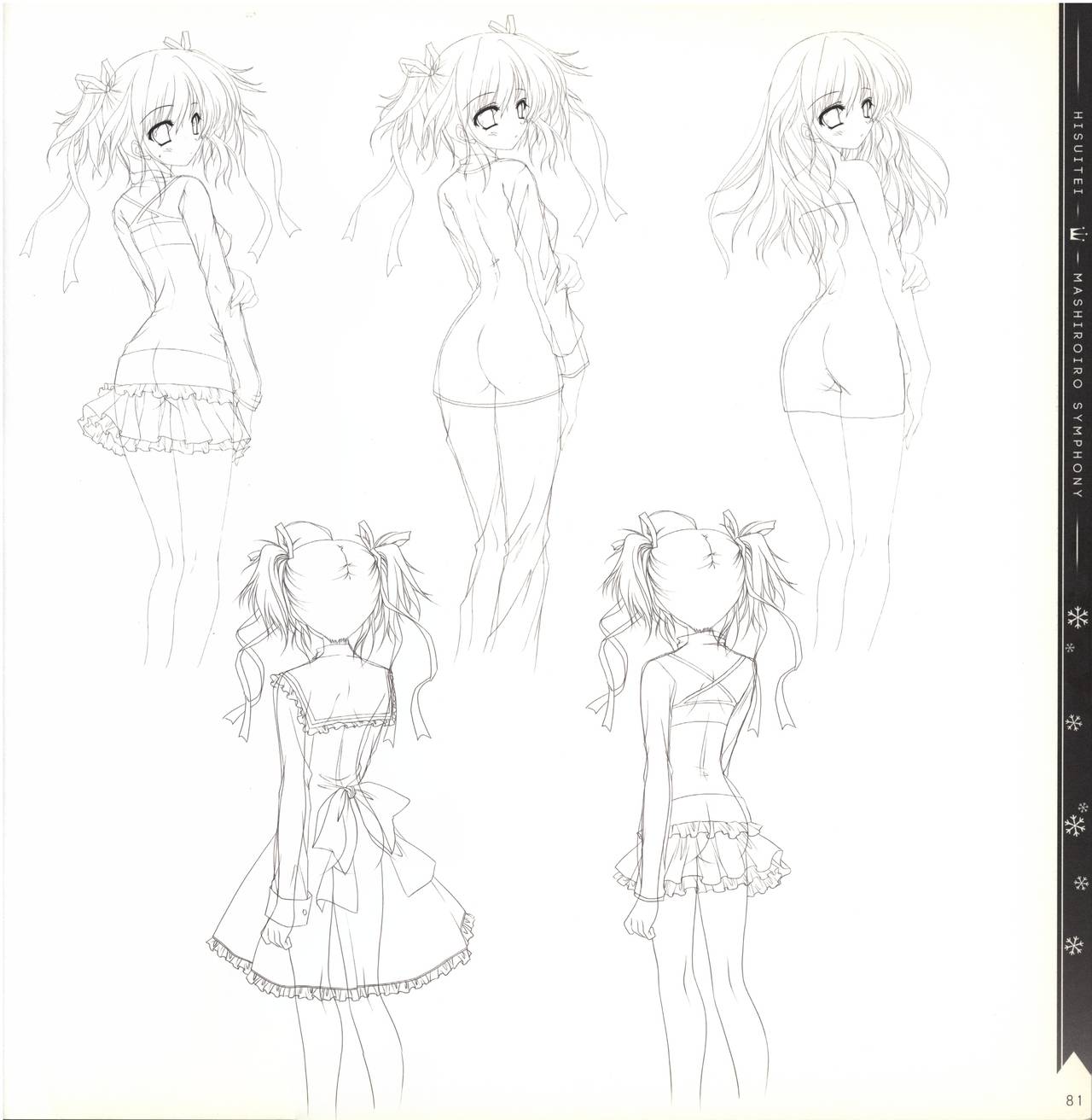 ましろ色シンフォニー 原画集