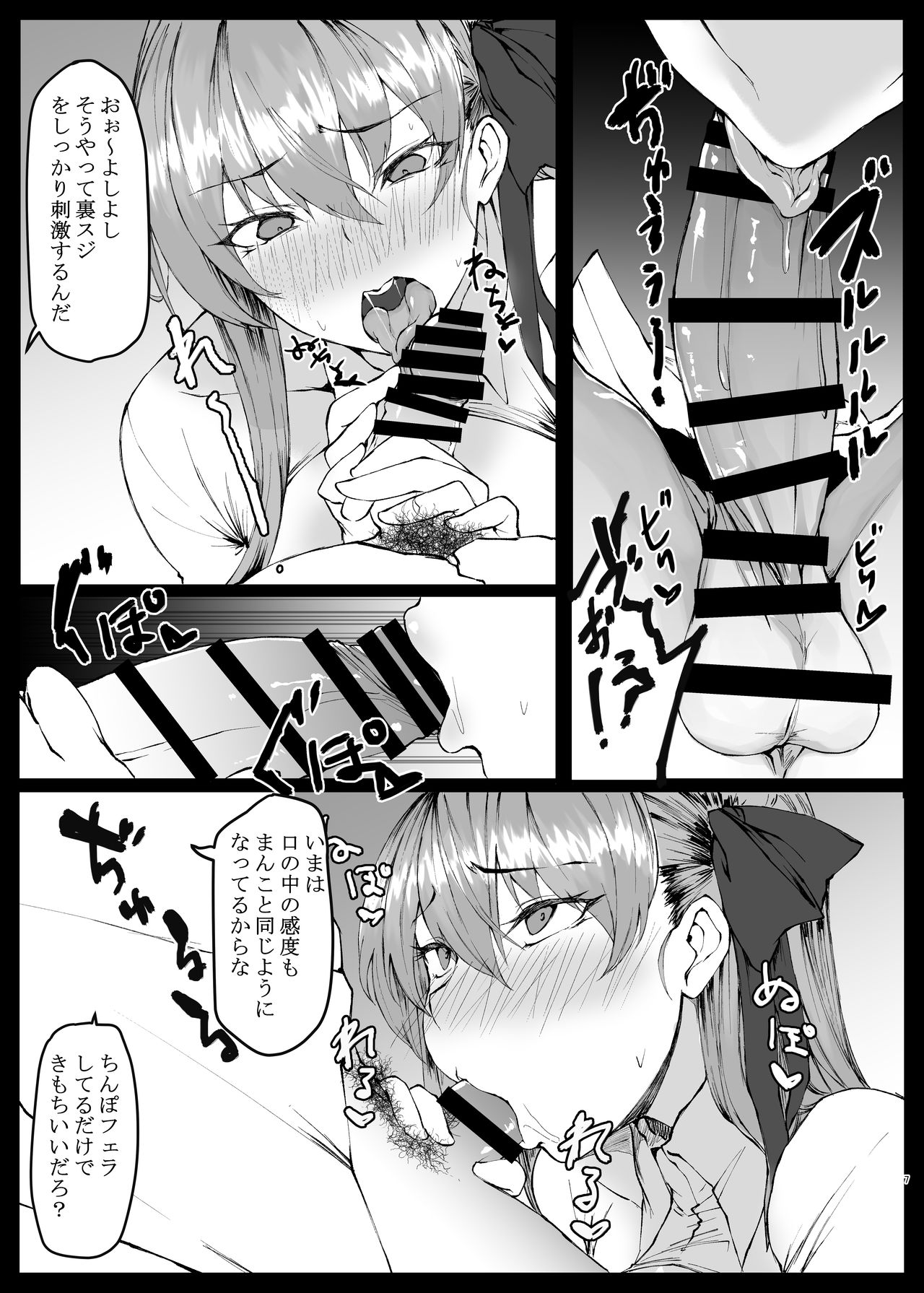 [MONSTER TRIBE (ヌク男)] VIOLATE A SANCTUARY 2 (Fate/Grand Order) [DL版]