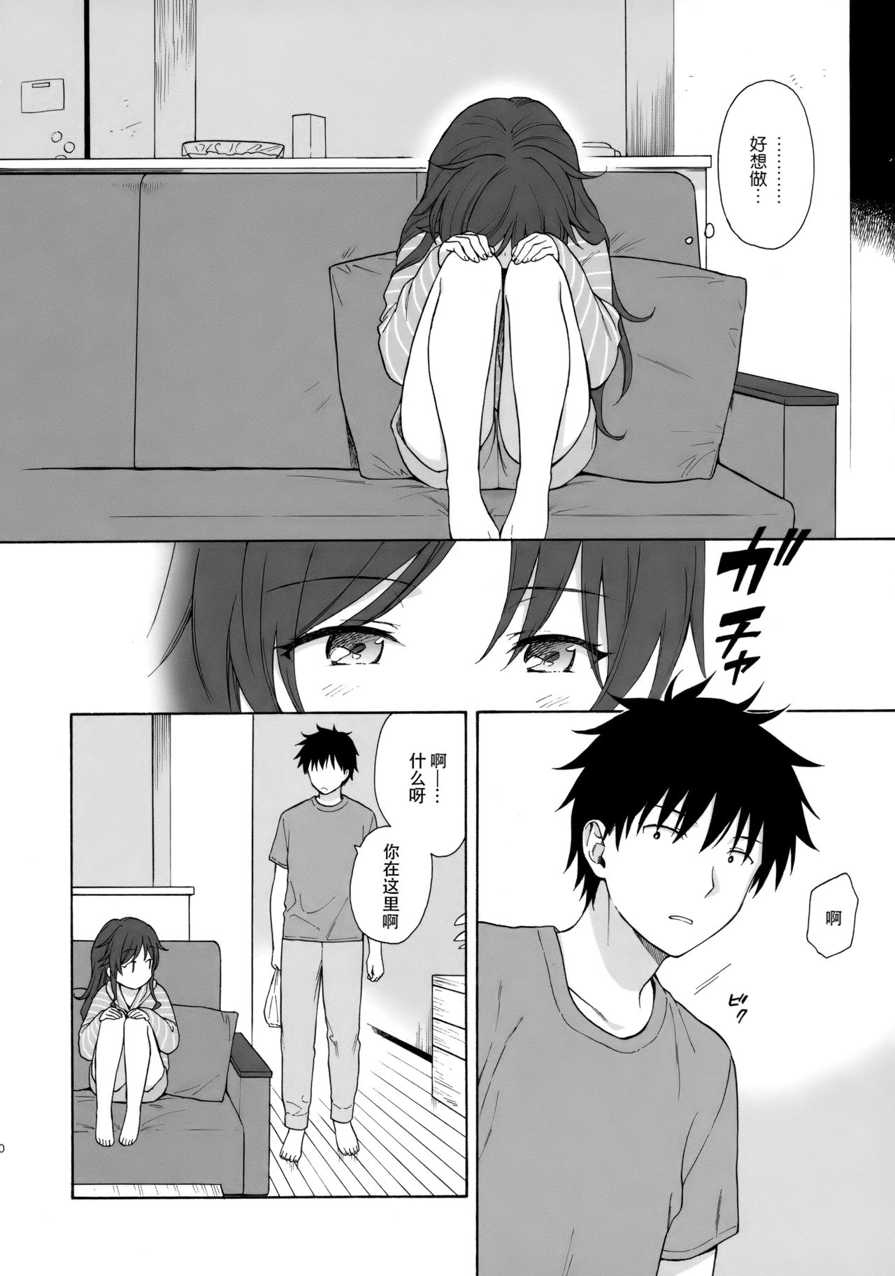 (C92) [不可不可 (関谷あさみ)] あなたの困った顔が見たい。 (クオリディア・コード) [中国翻訳]