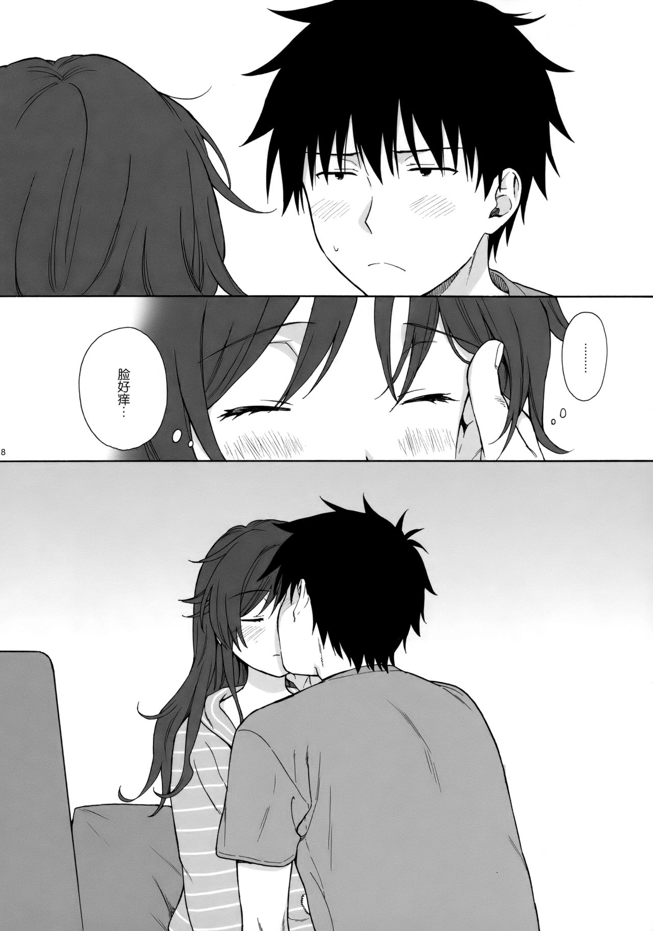 (C92) [不可不可 (関谷あさみ)] あなたの困った顔が見たい。 (クオリディア・コード) [中国翻訳]