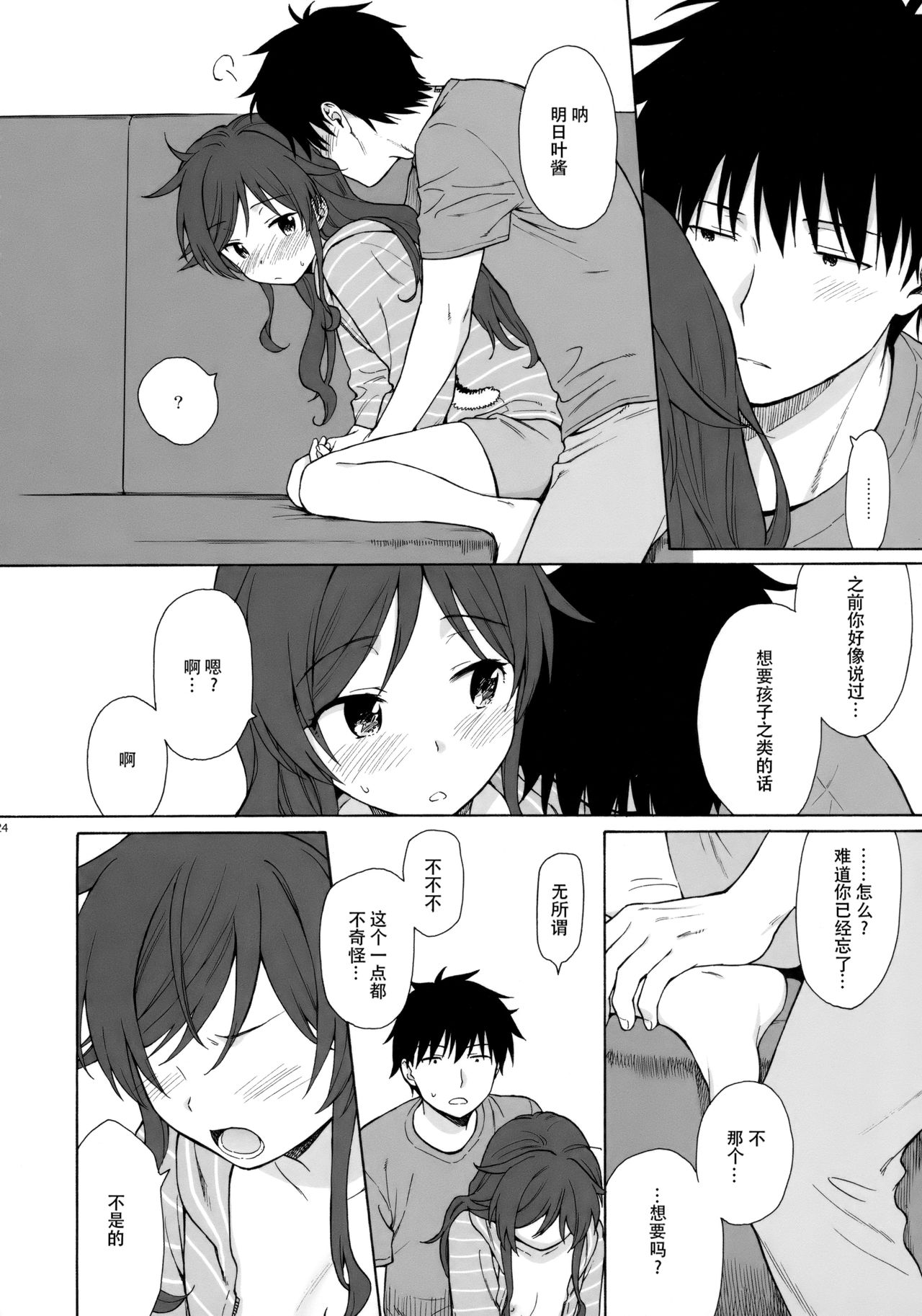 (C92) [不可不可 (関谷あさみ)] あなたの困った顔が見たい。 (クオリディア・コード) [中国翻訳]
