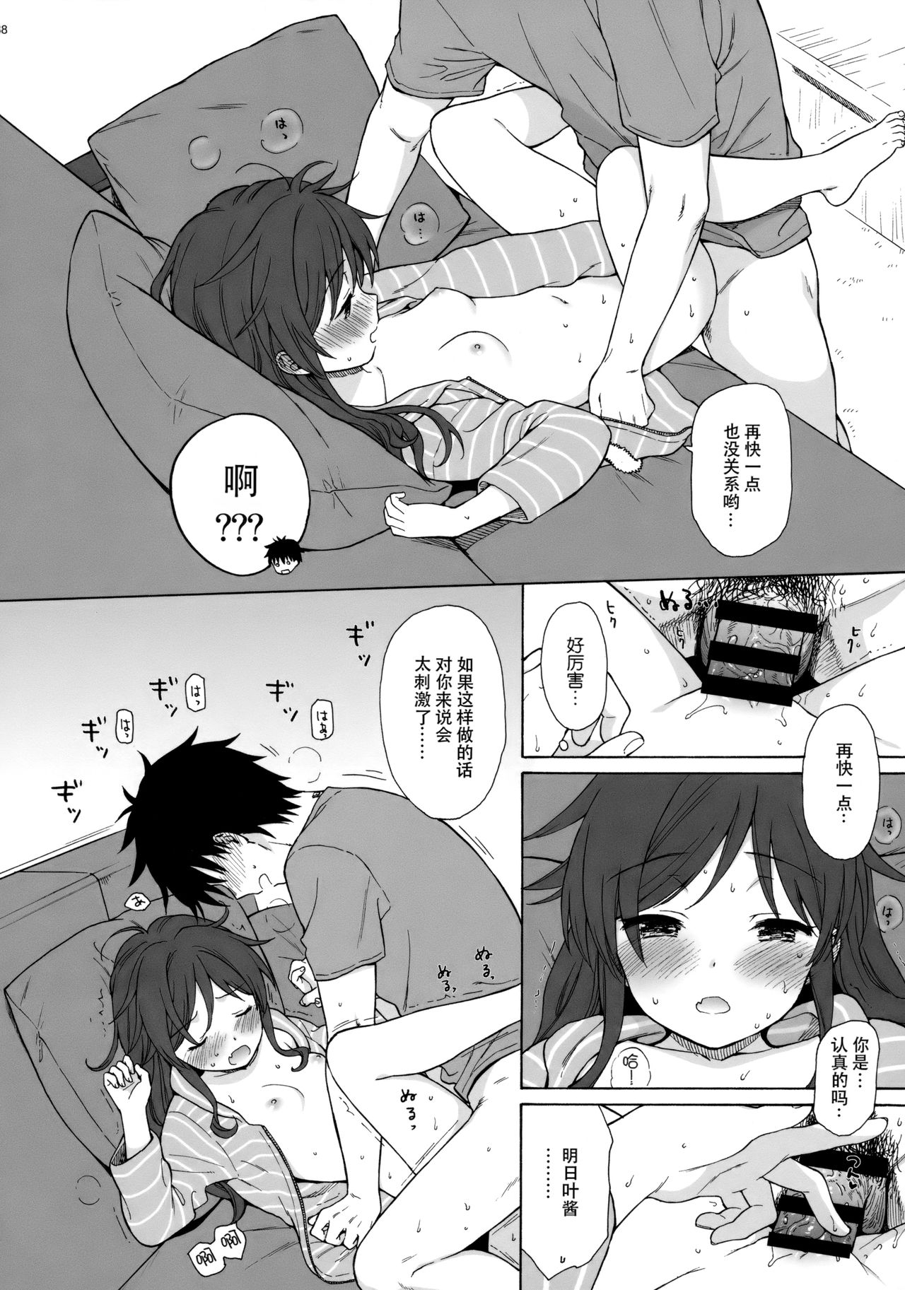 (C92) [不可不可 (関谷あさみ)] あなたの困った顔が見たい。 (クオリディア・コード) [中国翻訳]