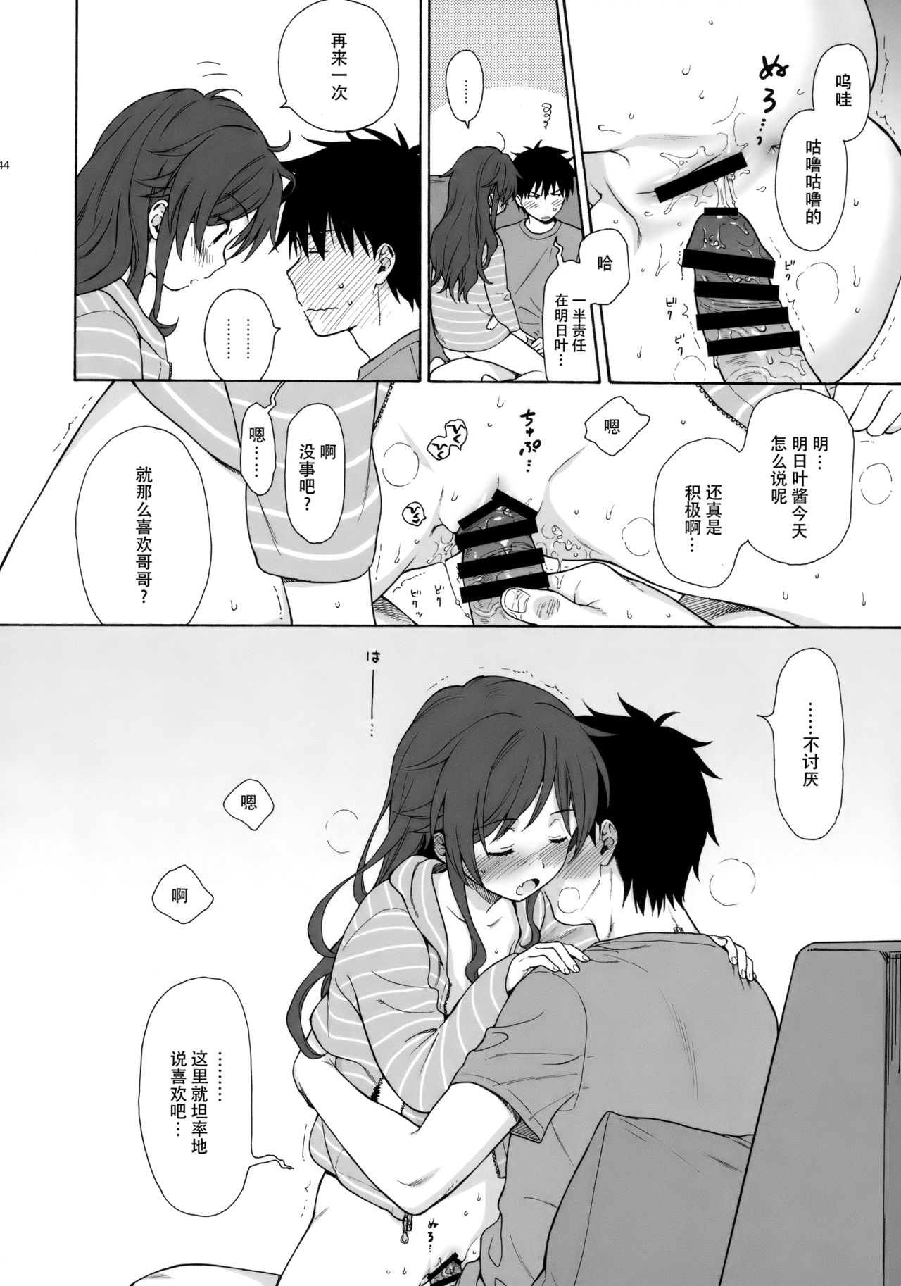 (C92) [不可不可 (関谷あさみ)] あなたの困った顔が見たい。 (クオリディア・コード) [中国翻訳]