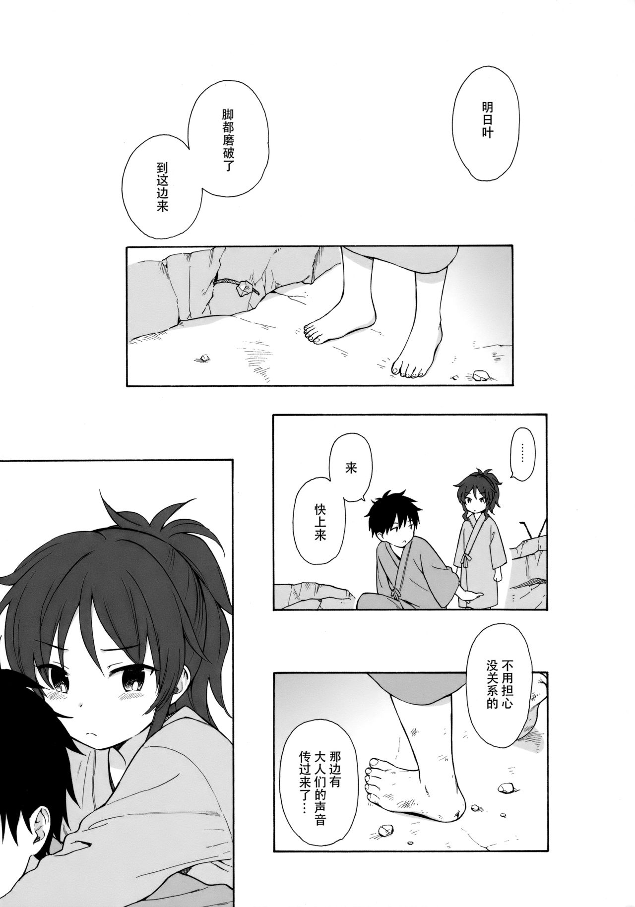 (C92) [不可不可 (関谷あさみ)] あなたの困った顔が見たい。 (クオリディア・コード) [中国翻訳]