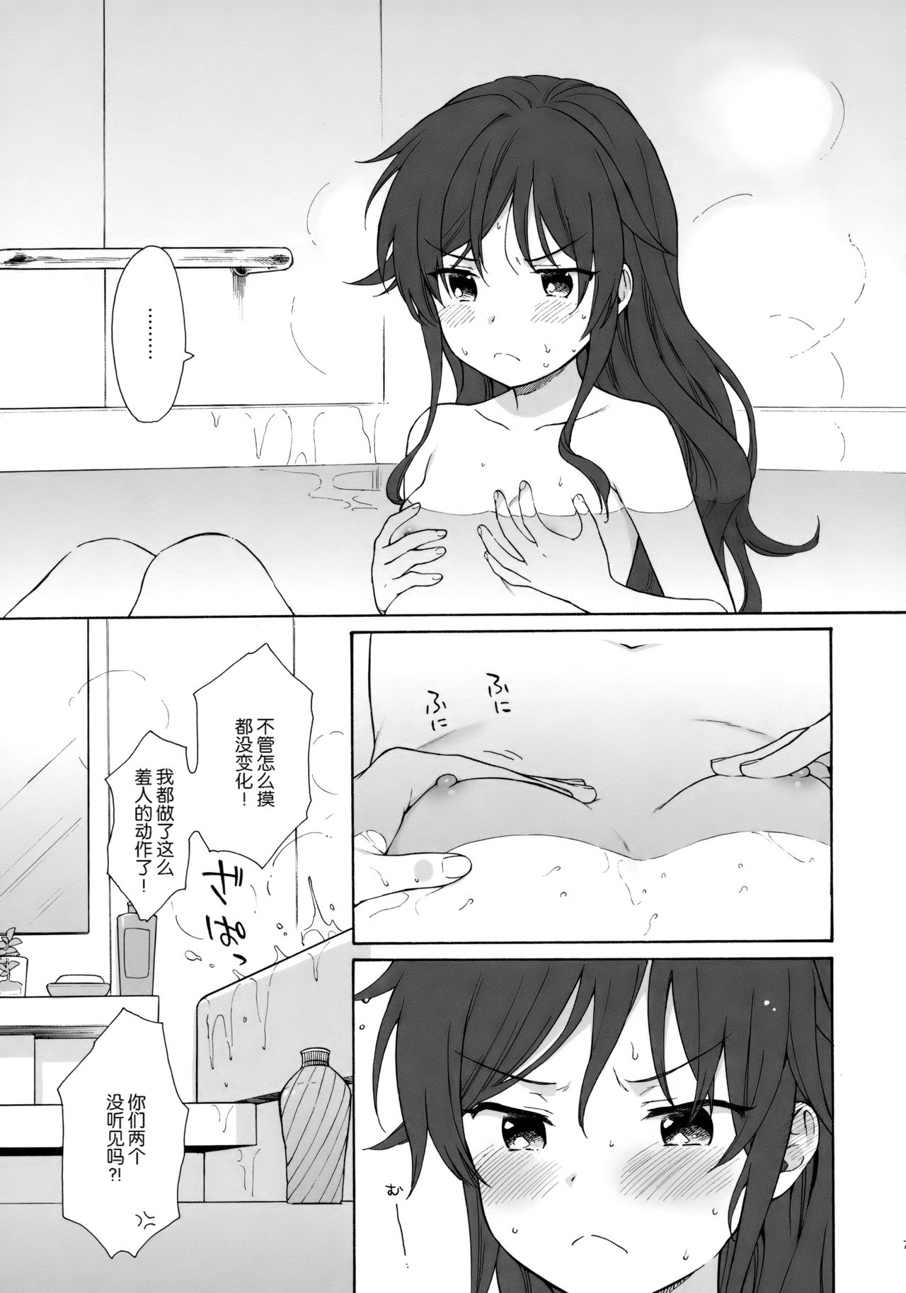 (C92) [不可不可 (関谷あさみ)] あなたの困った顔が見たい。 (クオリディア・コード) [中国翻訳]