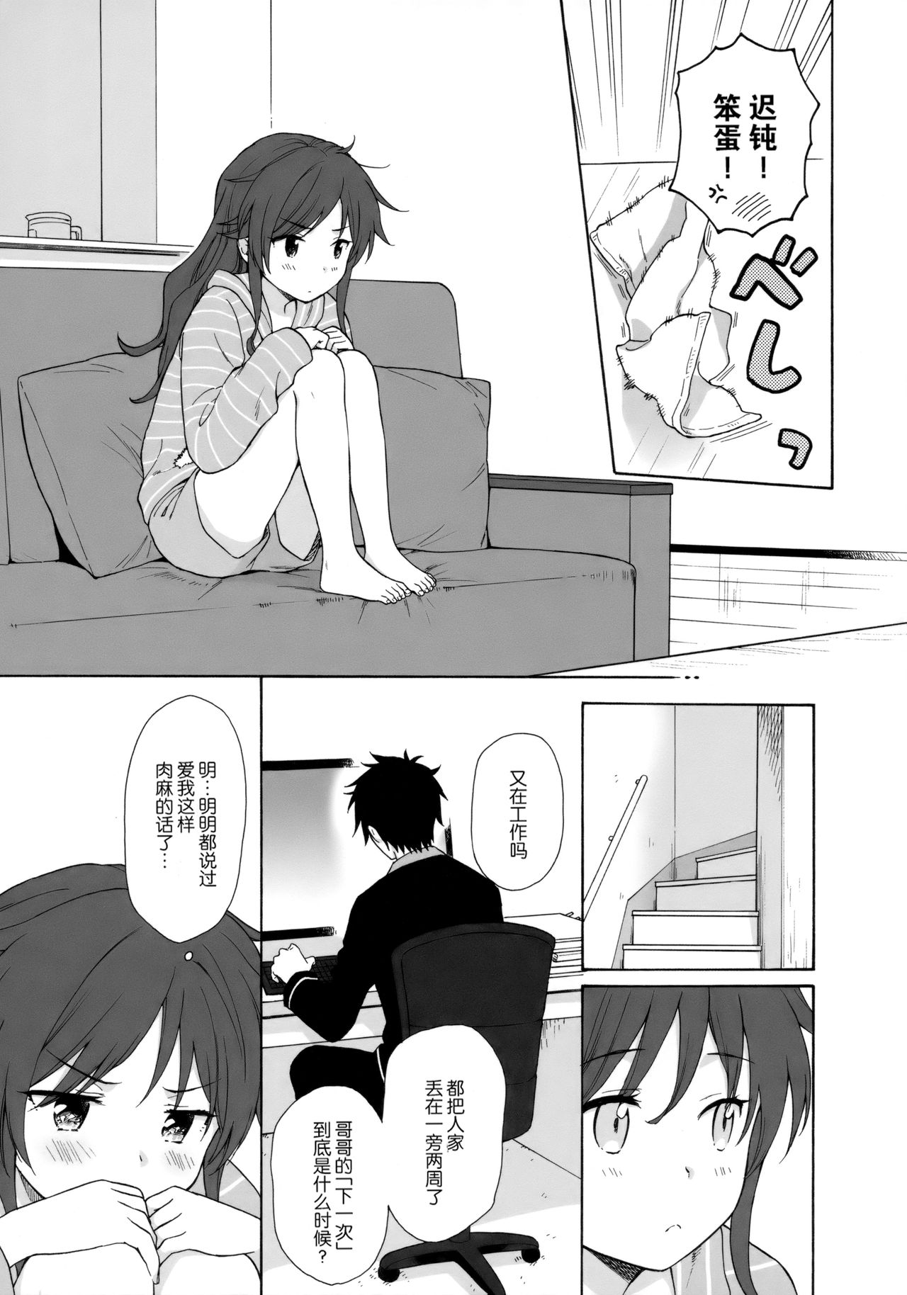 (C92) [不可不可 (関谷あさみ)] あなたの困った顔が見たい。 (クオリディア・コード) [中国翻訳]