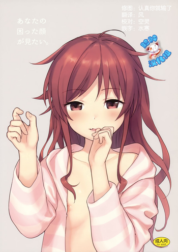 (C92) [不可不可 (関谷あさみ)] あなたの困った顔が見たい。 (クオリディア・コード) [中国翻訳]