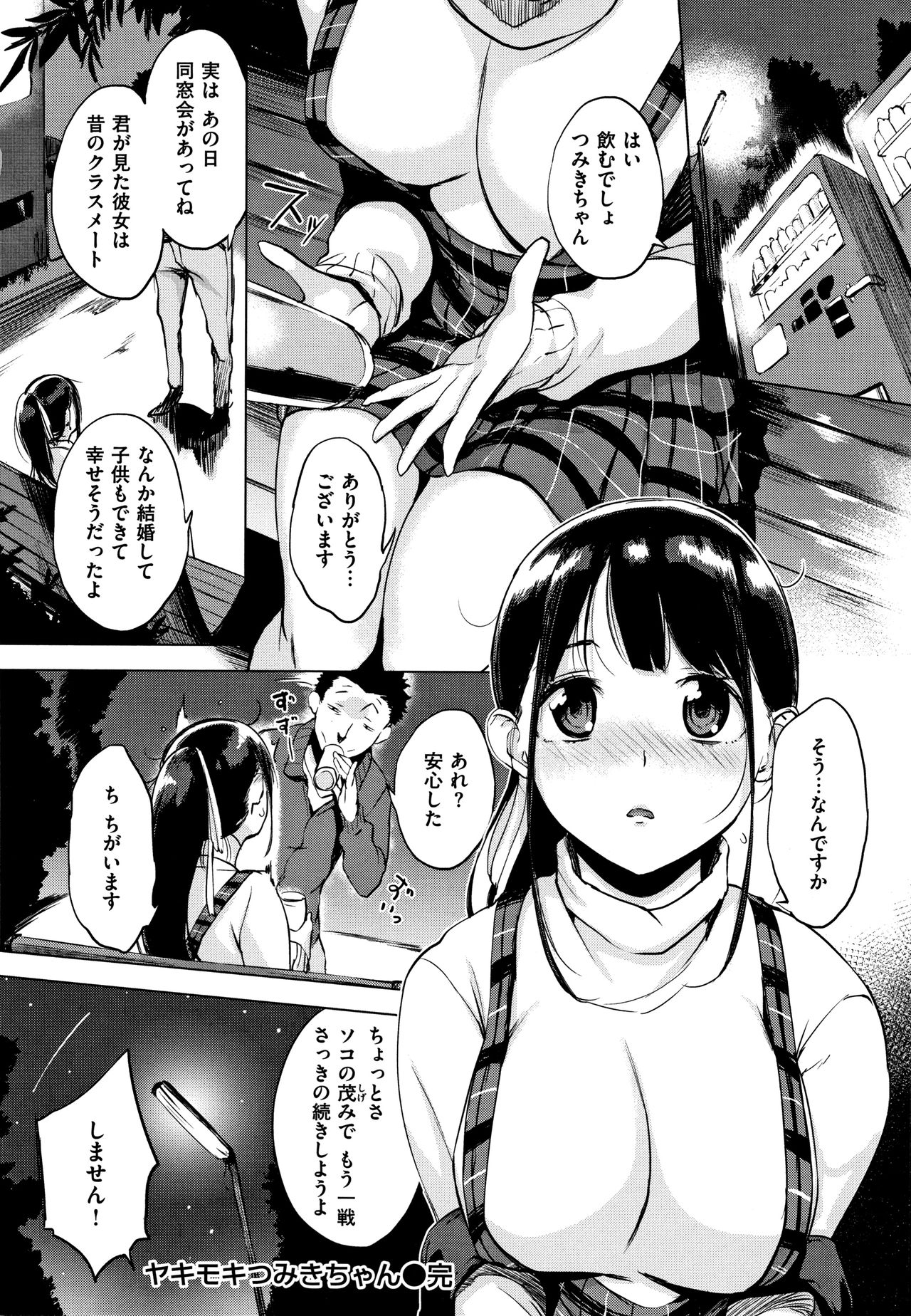 [utu] はんじゅくチェリー + 4Pリーフレット