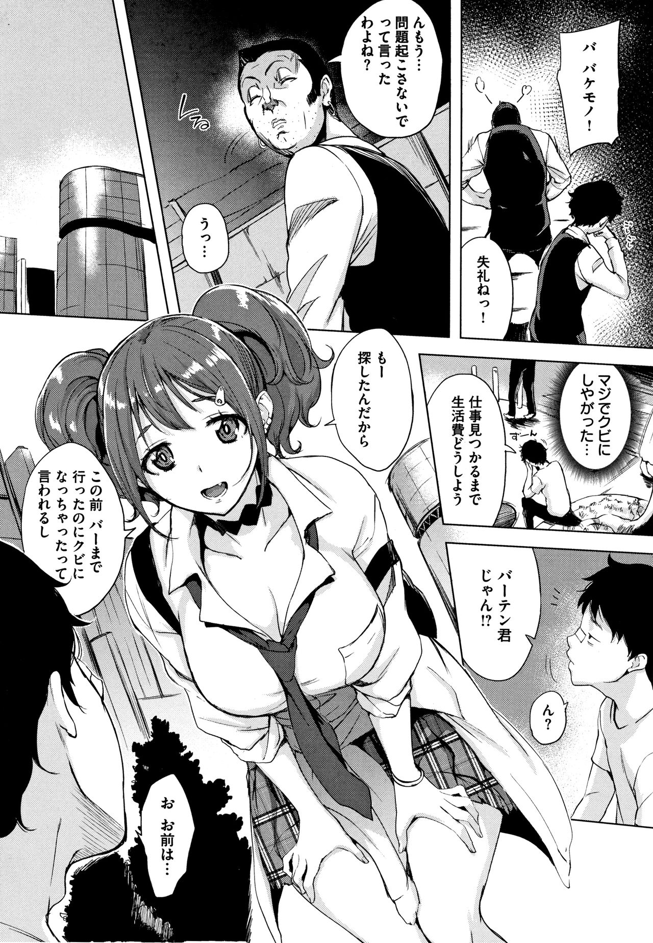 [utu] はんじゅくチェリー + 4Pリーフレット