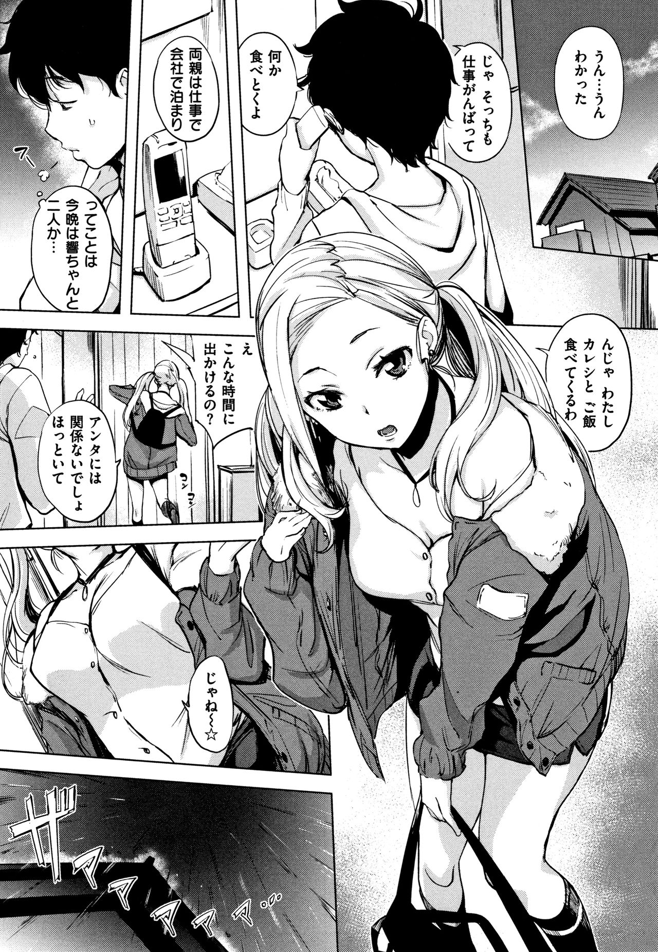 [utu] はんじゅくチェリー + 4Pリーフレット