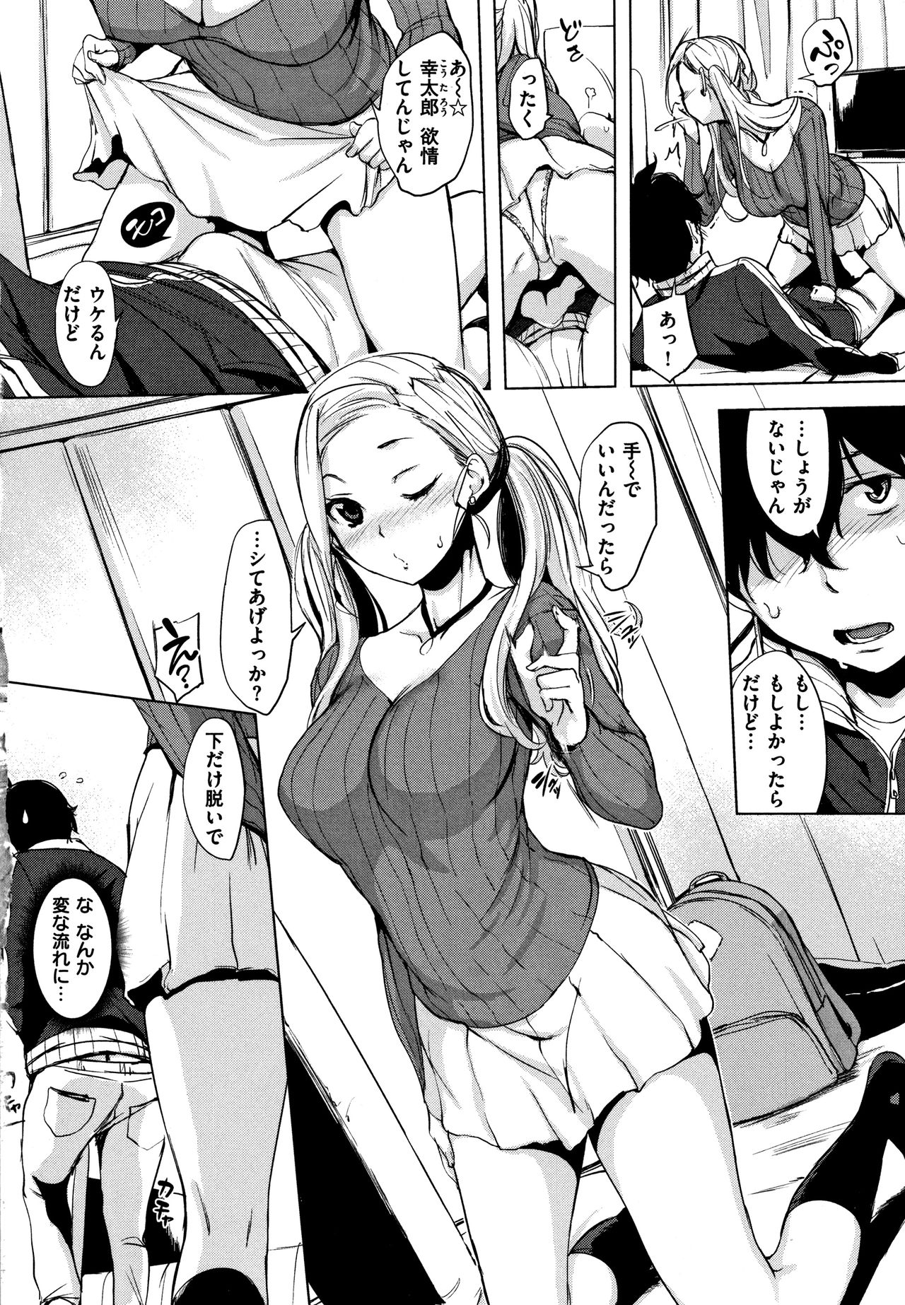 [utu] はんじゅくチェリー + 4Pリーフレット