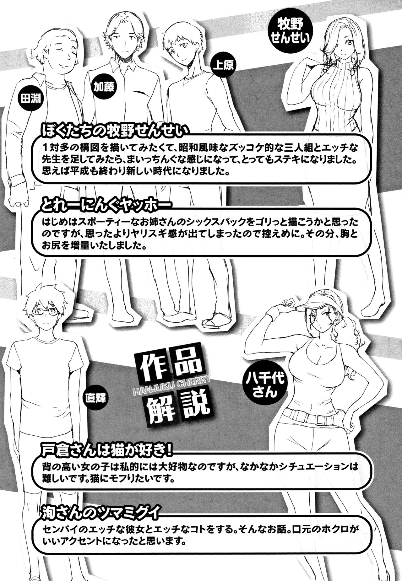 [utu] はんじゅくチェリー + 4Pリーフレット
