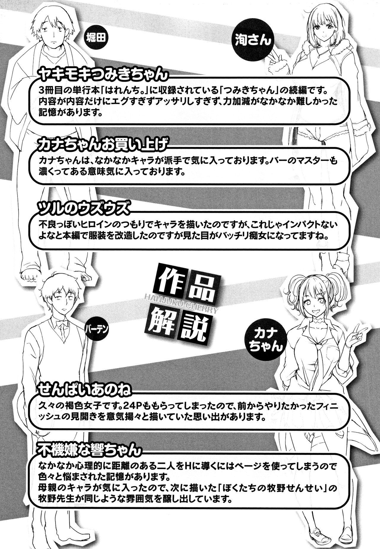 [utu] はんじゅくチェリー + 4Pリーフレット