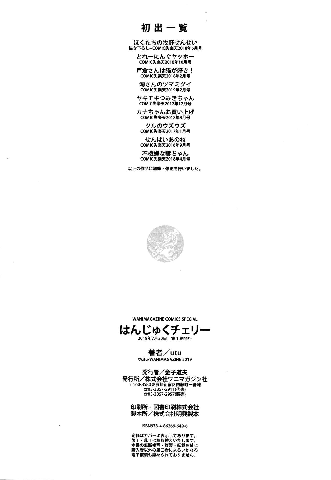 [utu] はんじゅくチェリー + 4Pリーフレット