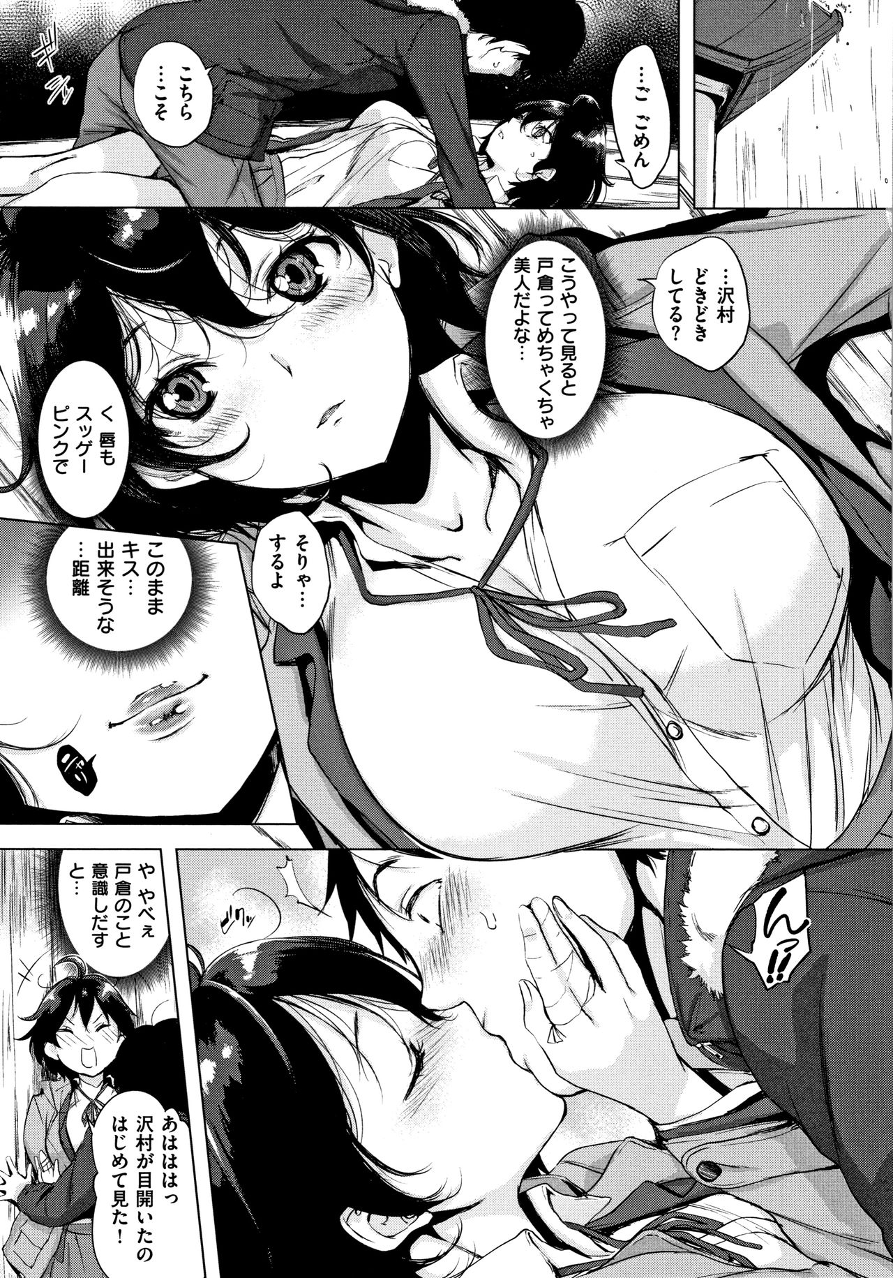 [utu] はんじゅくチェリー + 4Pリーフレット