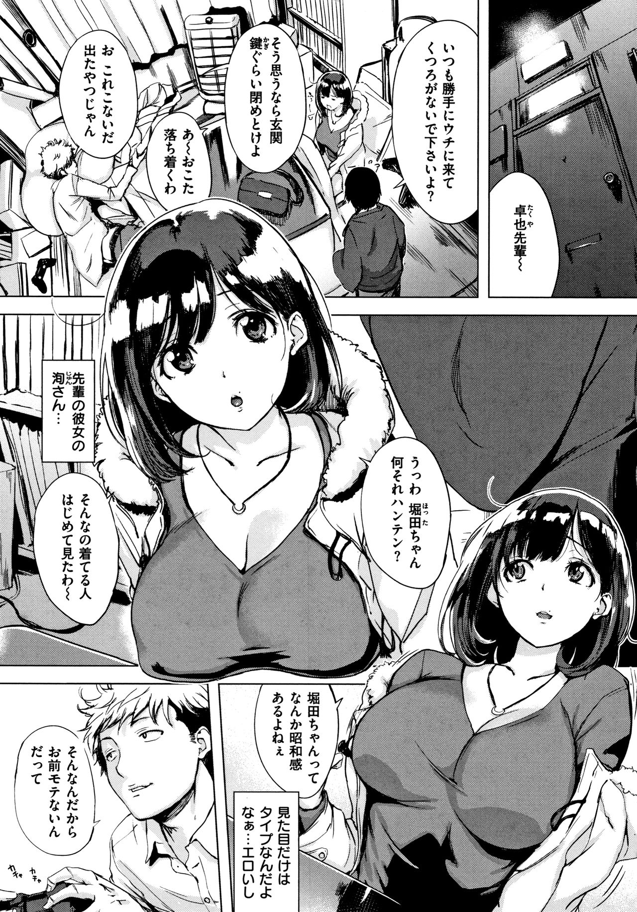 [utu] はんじゅくチェリー + 4Pリーフレット