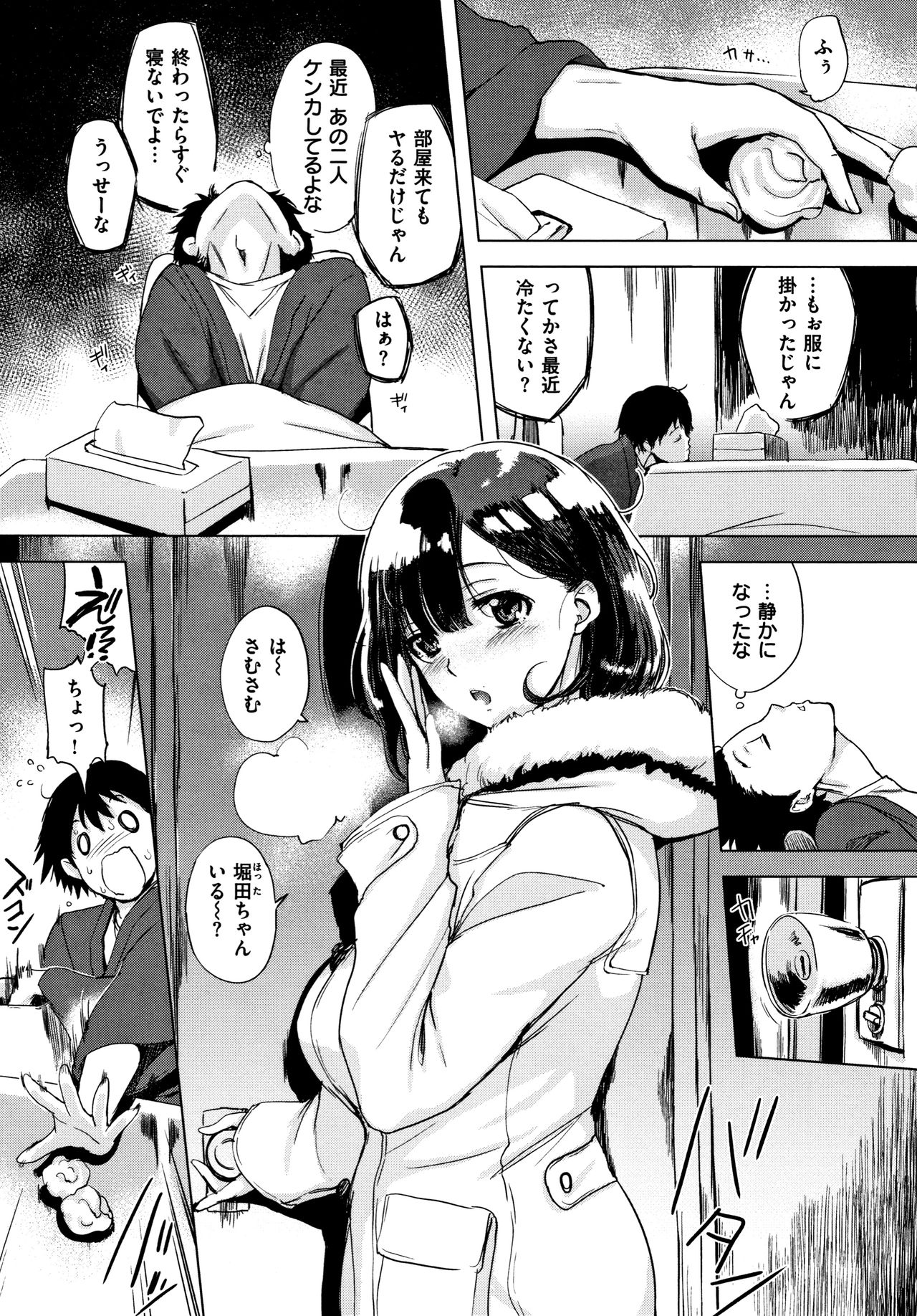 [utu] はんじゅくチェリー + 4Pリーフレット