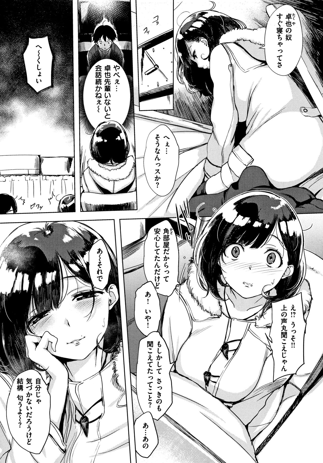 [utu] はんじゅくチェリー + 4Pリーフレット