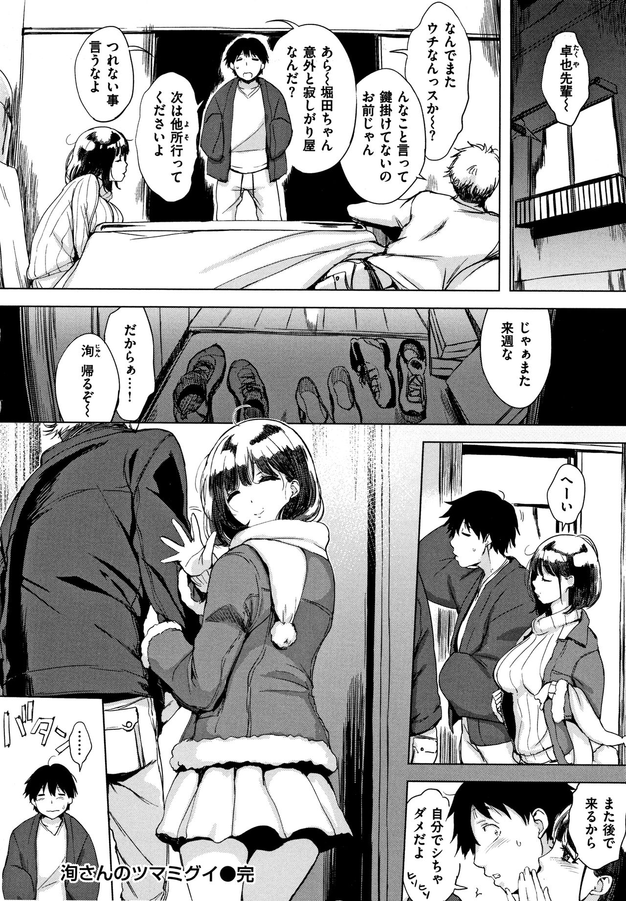 [utu] はんじゅくチェリー + 4Pリーフレット