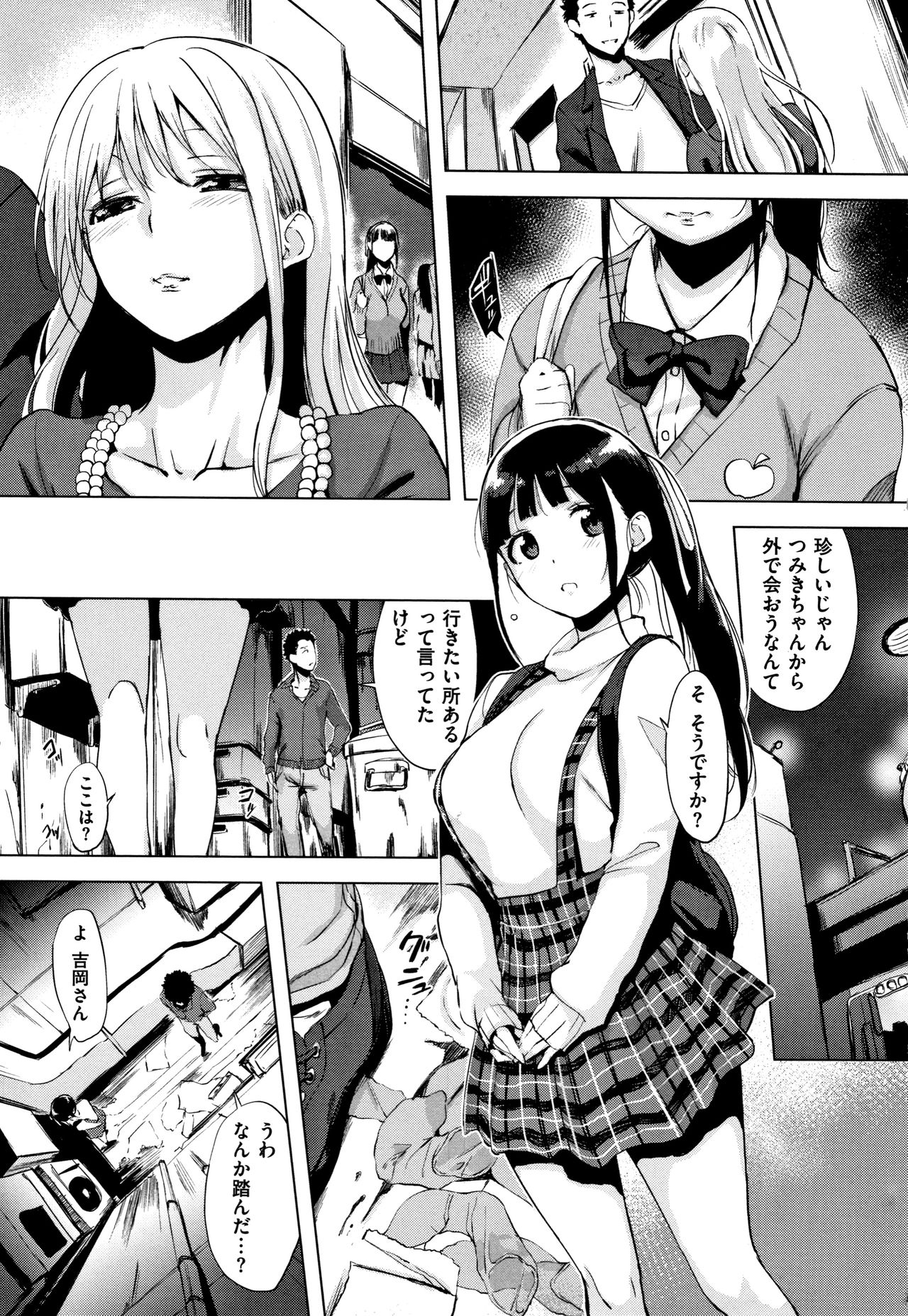 [utu] はんじゅくチェリー + 4Pリーフレット
