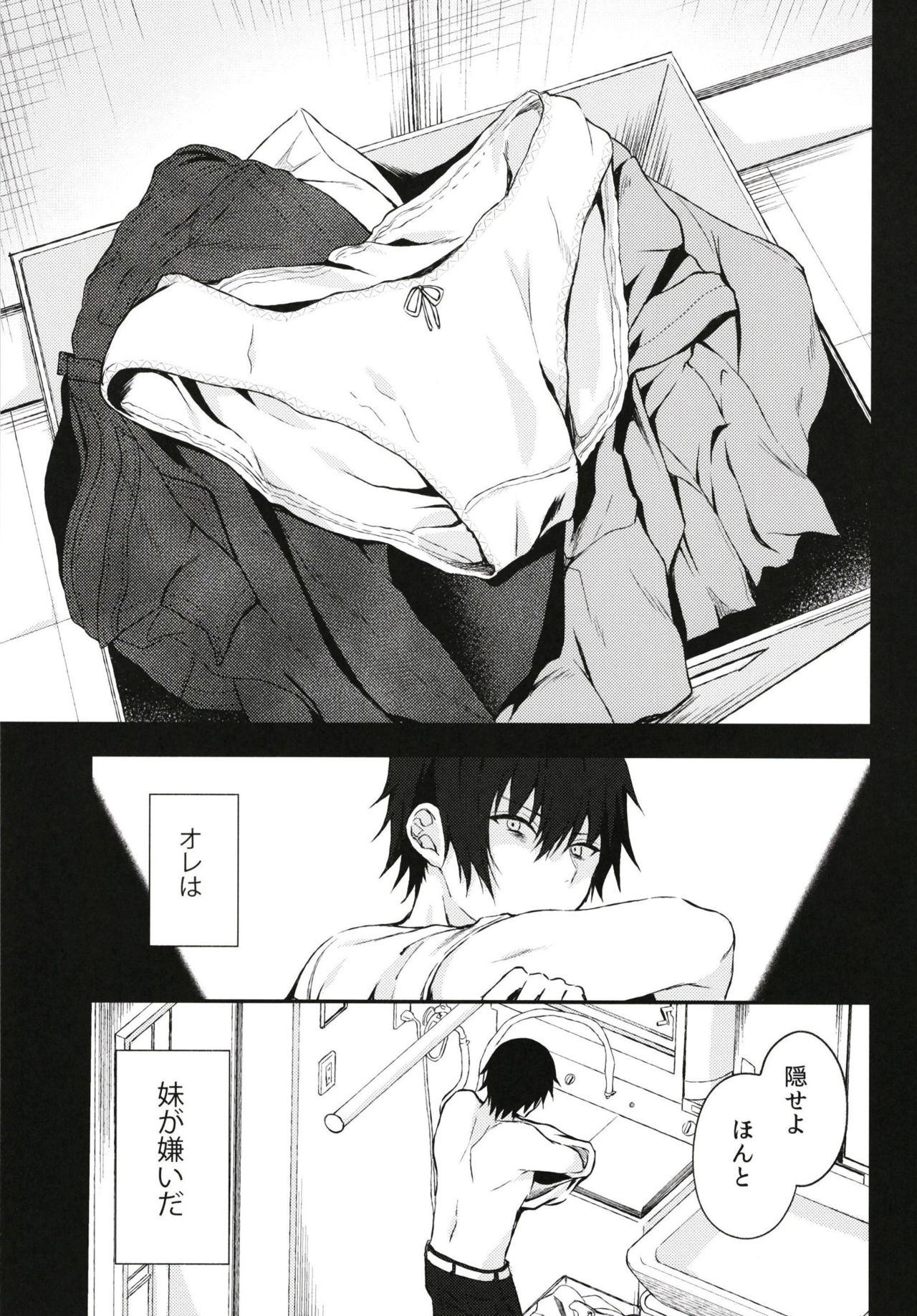 [鉄華巻 (鉄山かや)] 何でも優しく受け入れてくれる妹 [DL版]