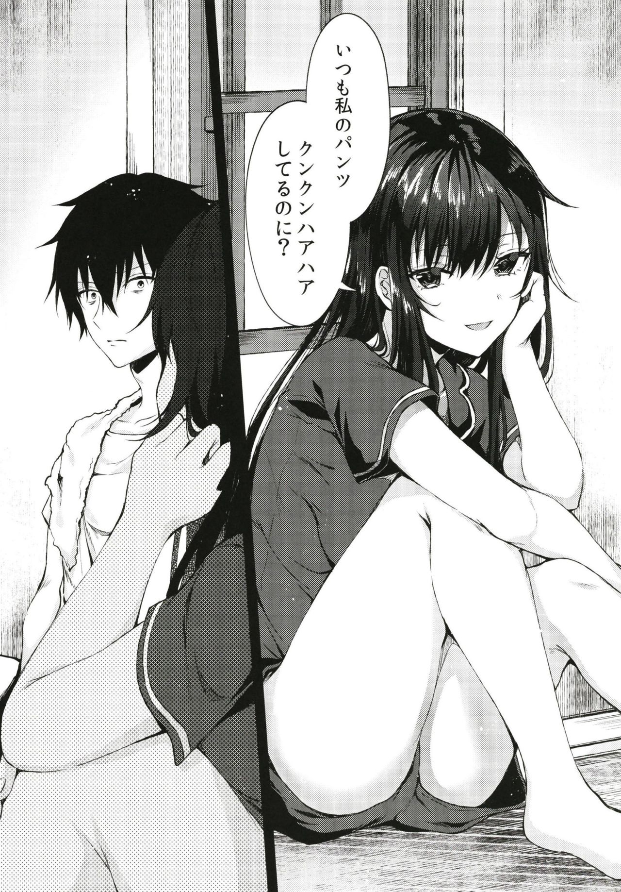 [鉄華巻 (鉄山かや)] 何でも優しく受け入れてくれる妹 [DL版]