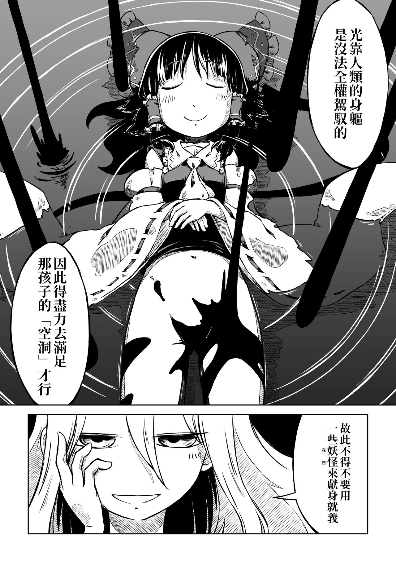 [そんだけ。 (SoN)] 霊夢さんちのばんごはん。 (東方Project) [中国翻訳] [DL版]