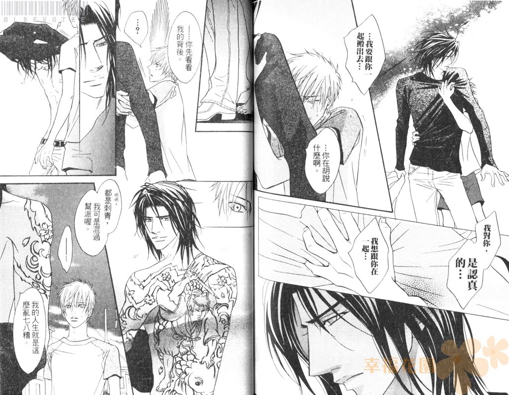 [鹿乃しうこ] Punch 2 [中国翻訳]