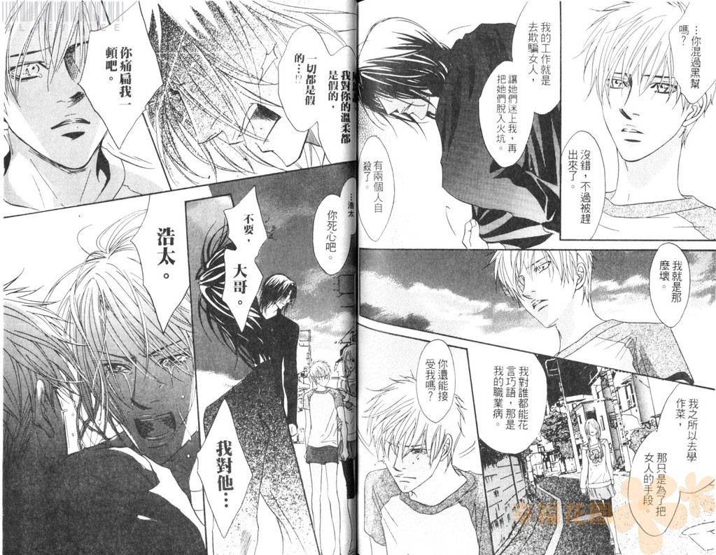 [鹿乃しうこ] Punch 2 [中国翻訳]