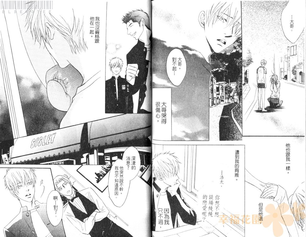 [鹿乃しうこ] Punch 2 [中国翻訳]