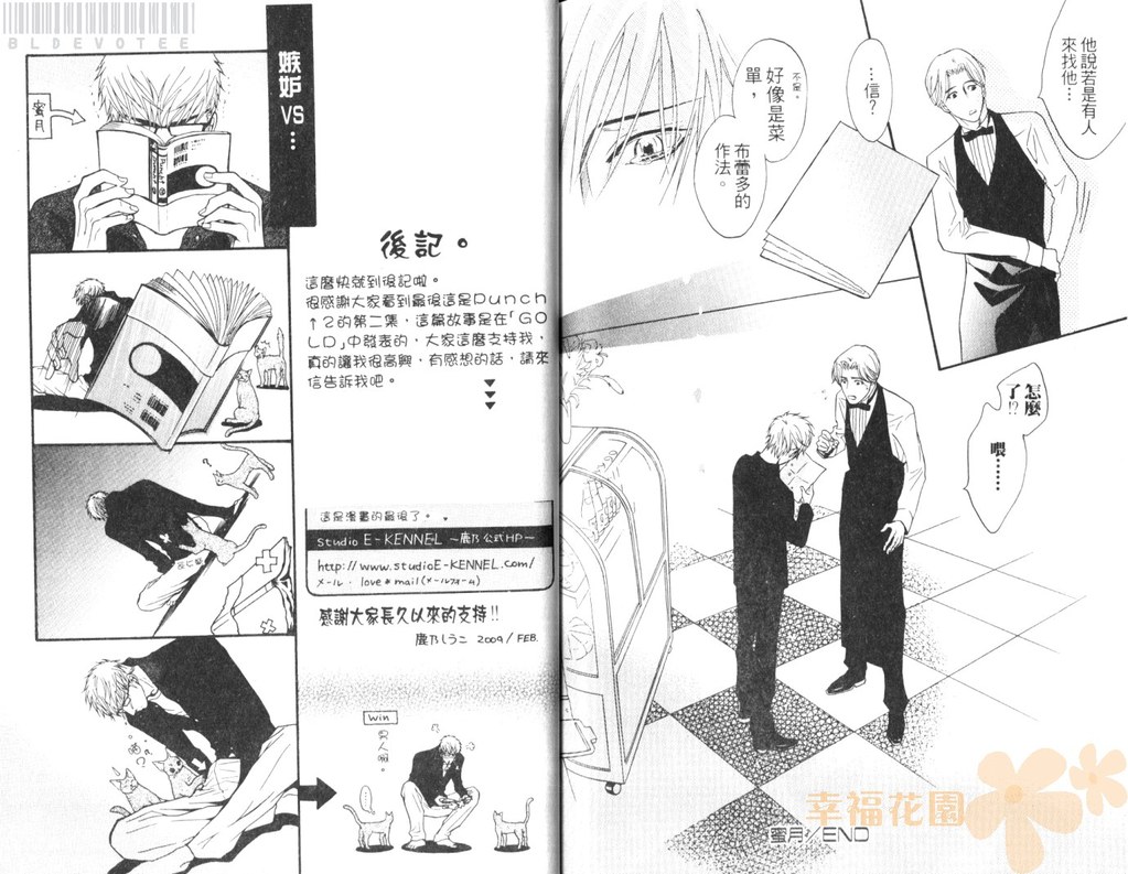 [鹿乃しうこ] Punch 2 [中国翻訳]