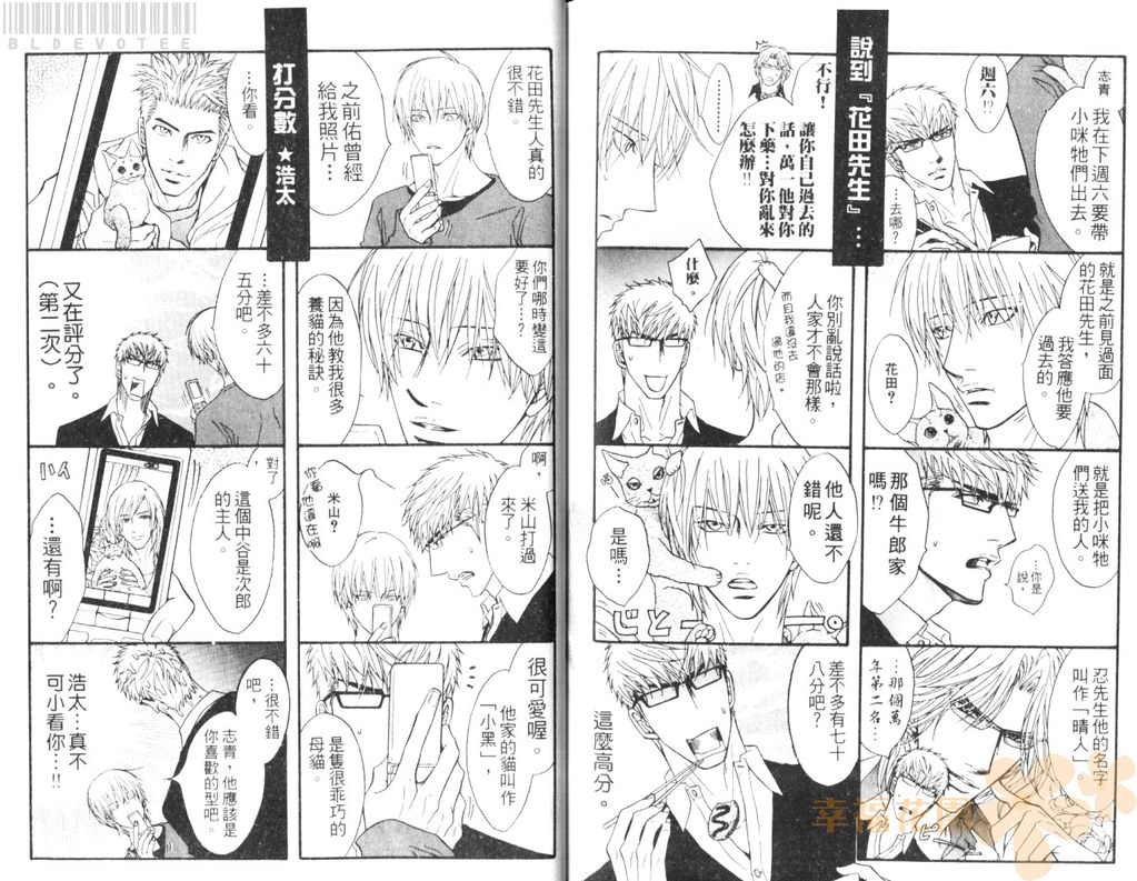 [鹿乃しうこ] Punch 2 [中国翻訳]