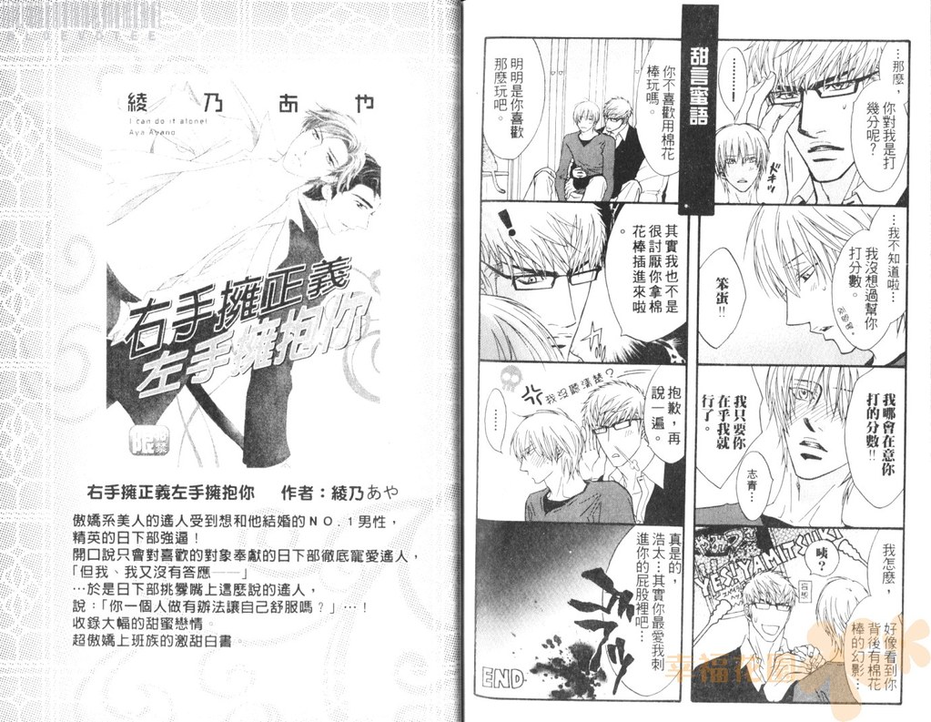 [鹿乃しうこ] Punch 2 [中国翻訳]