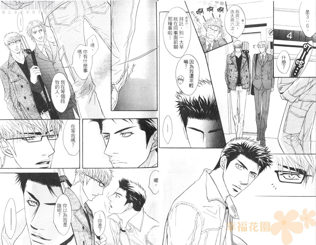 [鹿乃しうこ] Punch 2 [中国翻訳]