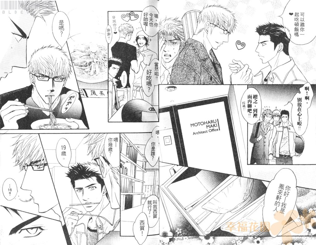 [鹿乃しうこ] Punch 2 [中国翻訳]