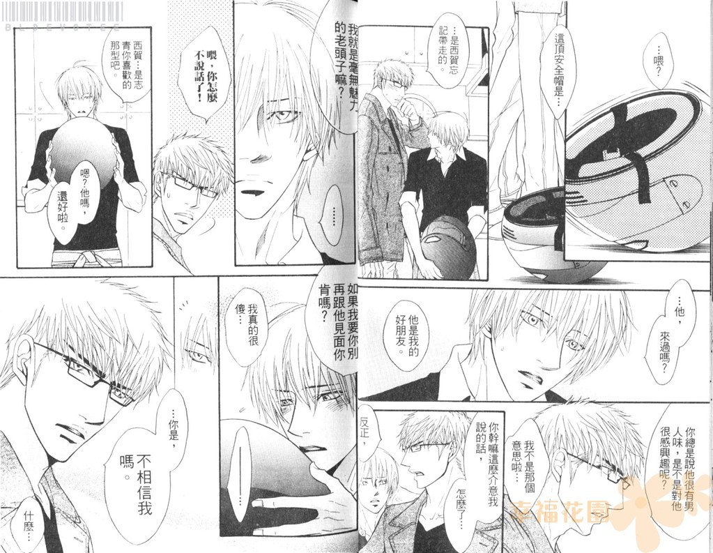 [鹿乃しうこ] Punch 2 [中国翻訳]