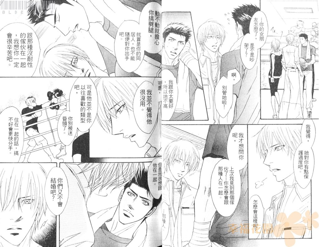 [鹿乃しうこ] Punch 2 [中国翻訳]