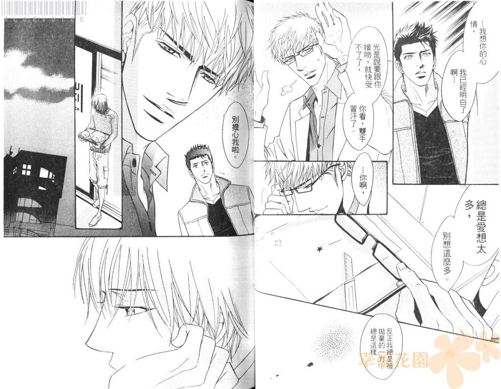 [鹿乃しうこ] Punch 2 [中国翻訳]