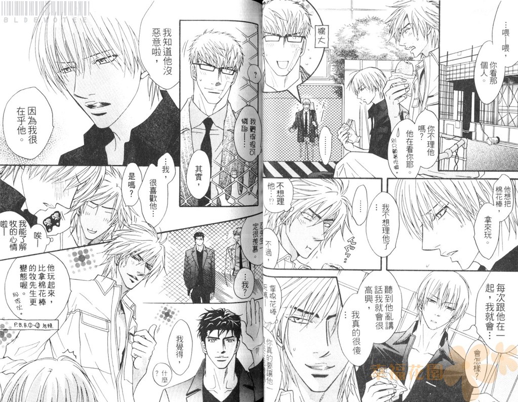 [鹿乃しうこ] Punch 2 [中国翻訳]