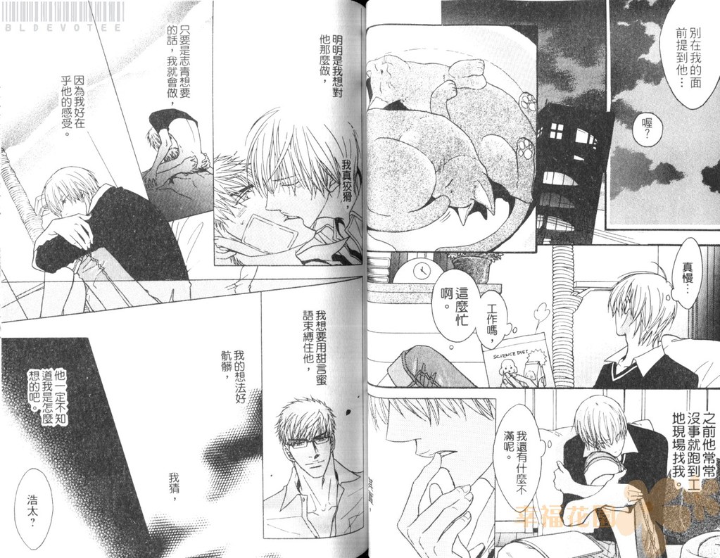 [鹿乃しうこ] Punch 2 [中国翻訳]