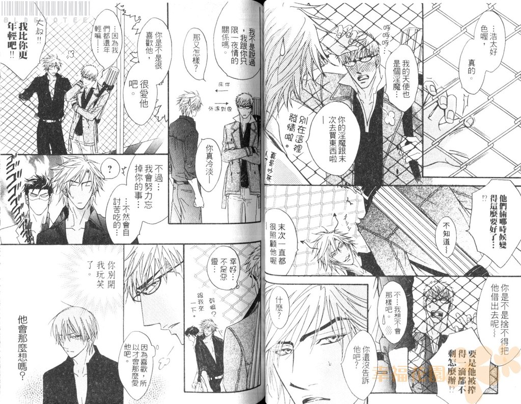 [鹿乃しうこ] Punch 2 [中国翻訳]