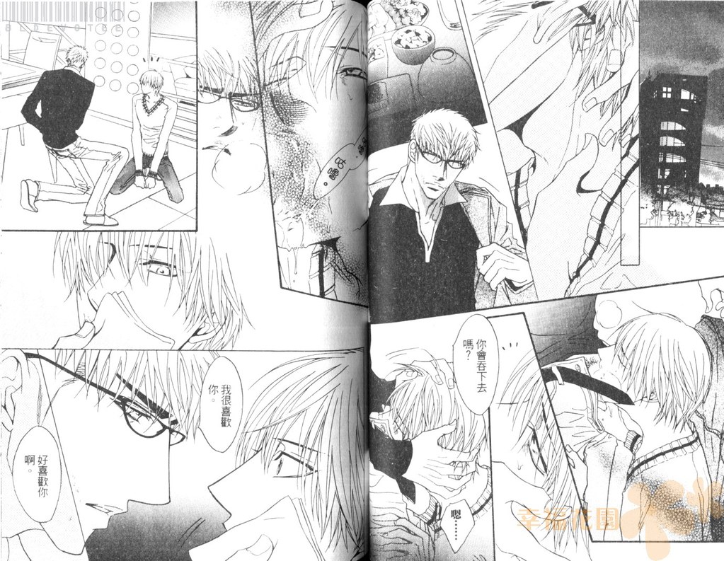 [鹿乃しうこ] Punch 2 [中国翻訳]