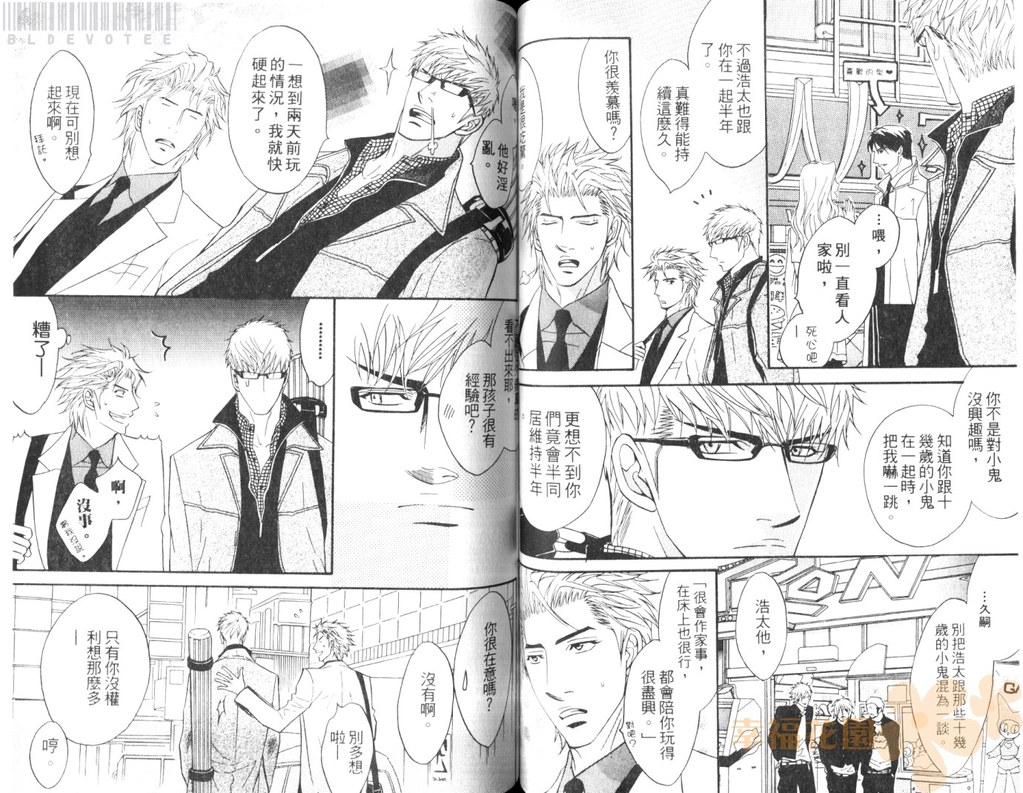 [鹿乃しうこ] Punch 2 [中国翻訳]