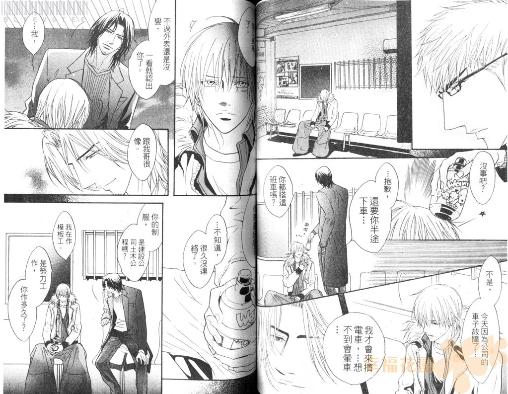 [鹿乃しうこ] Punch 2 [中国翻訳]