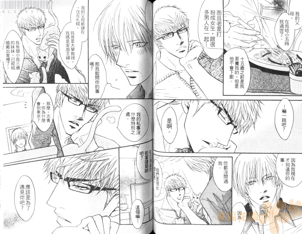 [鹿乃しうこ] Punch 2 [中国翻訳]