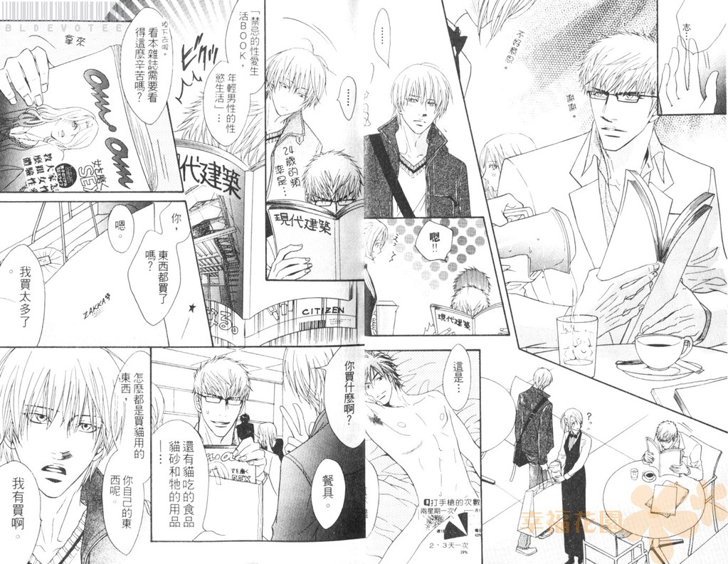 [鹿乃しうこ] Punch 2 [中国翻訳]