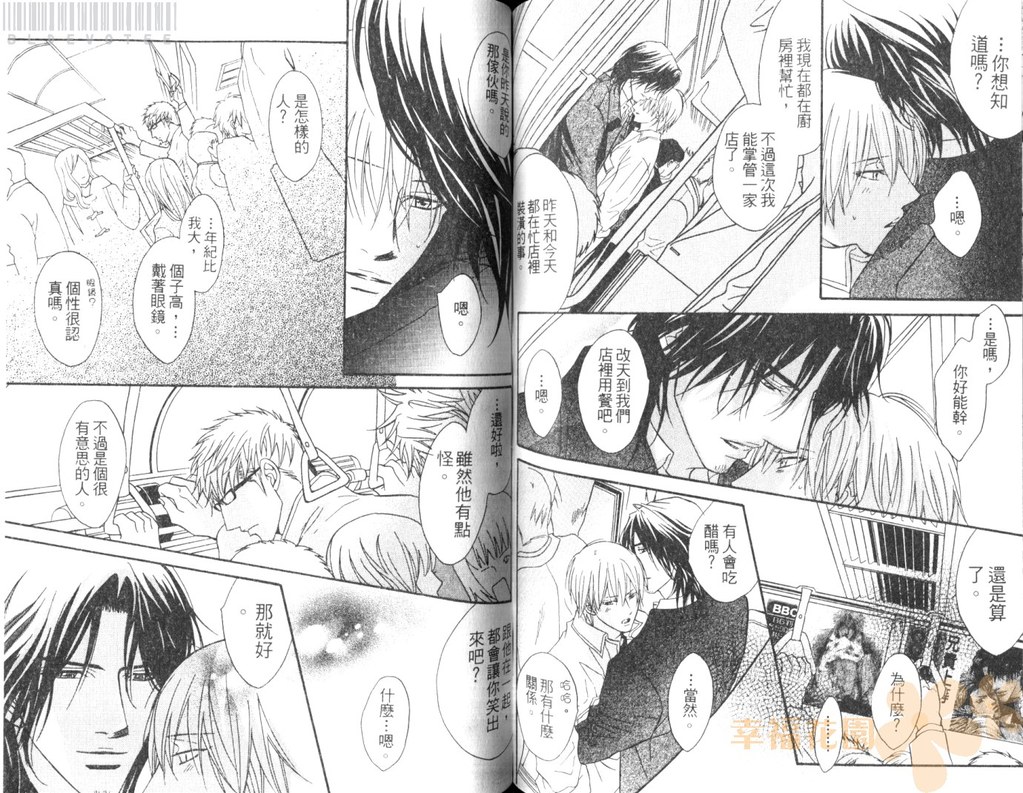 [鹿乃しうこ] Punch 2 [中国翻訳]