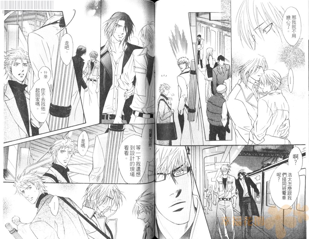 [鹿乃しうこ] Punch 2 [中国翻訳]